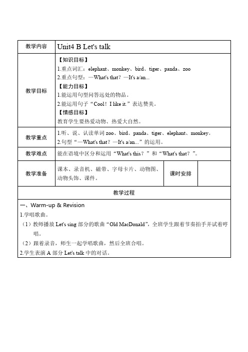 人教PEP 三年级英语上册    Unit 4  B Let's talk 教案