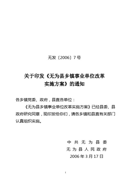 无发20067号