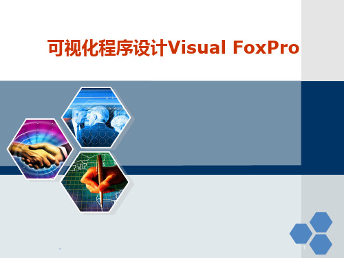 可视化程序设计Visual-FoxProPPT课件