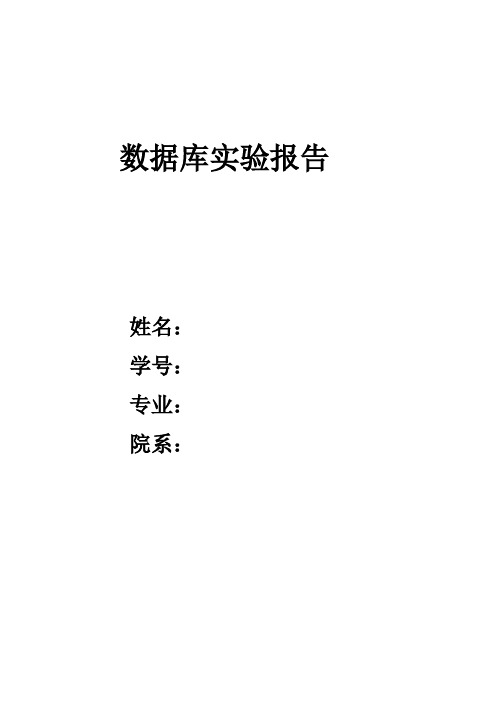 实验报告(用delphi做一个简易计算器)