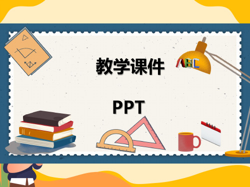 九年级上册化学第4单元课题2水的净化课件PPT