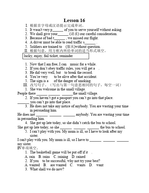 新概念二lesson16课后练习1