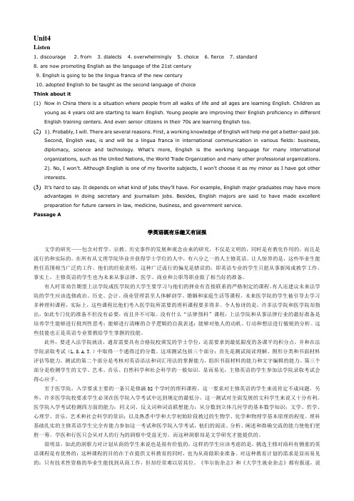 大学体验英语第三版综合教程4 Unit4答案