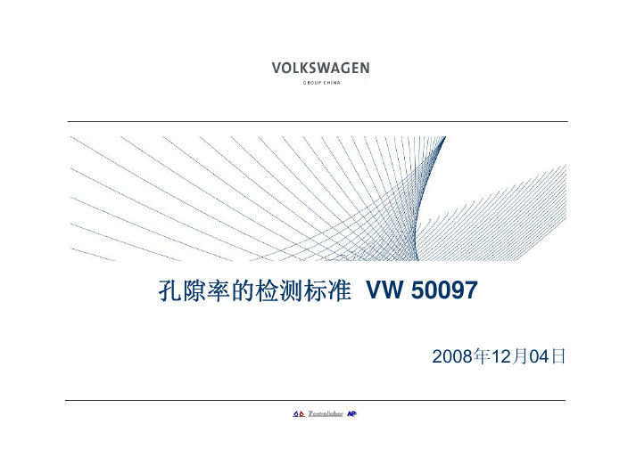 VW 50097-CN 孔隙率的检测标准 2009-2-6 参考 客户提供