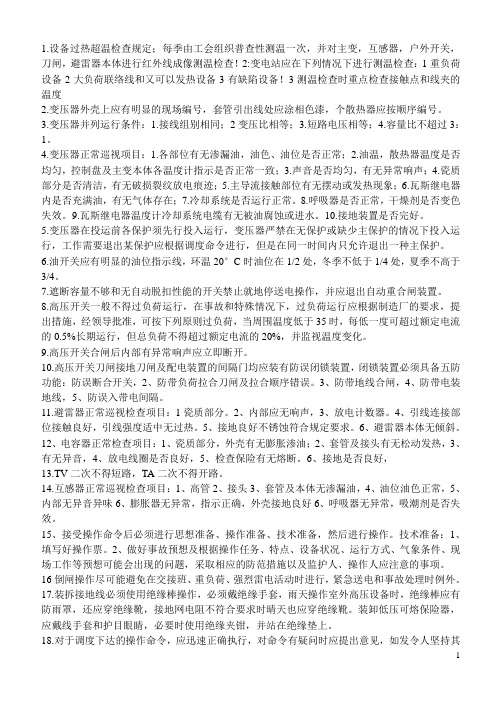 运规试题