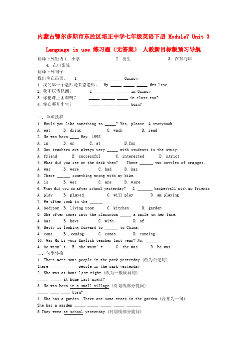 内蒙古鄂尔多斯市东胜区培正中学七年级英语下册 Module7 Unit 3 Language in use 练习题(无答案) 人教新