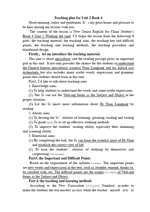 Teaching plan for Unit 2 Book 4