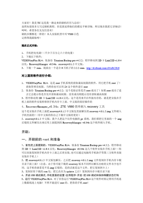 最新安卓手机刷机及开启 app2sd data2ext swap方法详细教程总结