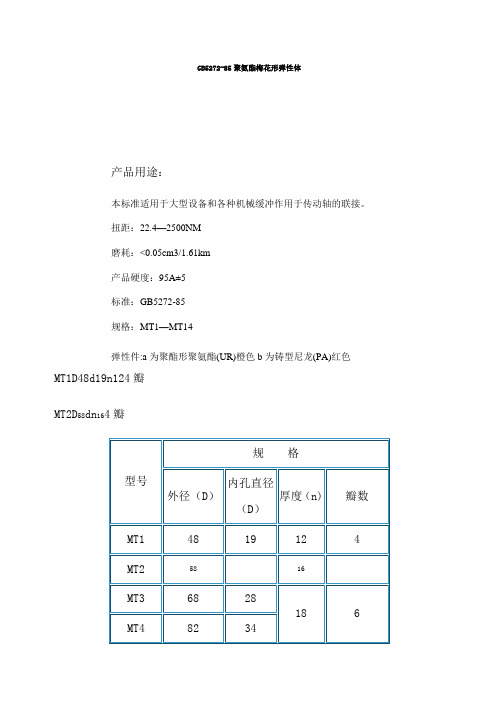 梅花垫标准