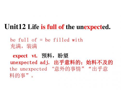 2014年九年级英语Unit12_Life_is_full_of_the_unexpected.