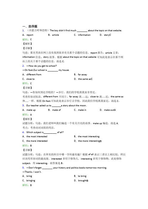 东营市胜利第一中学初中英语八年级上册 Unit 4知识点总结(含解析)