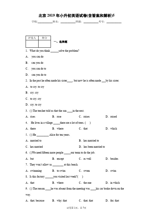 北京2019年小升初英语试卷(含答案和解析)5