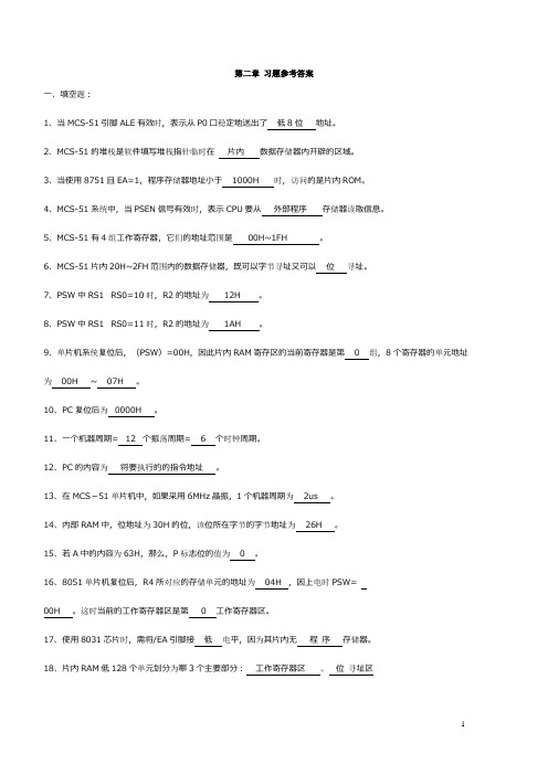 51单片机基础知识试题题库(考试用含答案)精讲