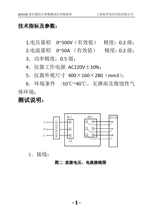 技术指标及参数