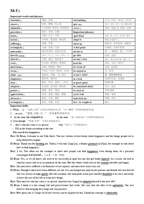 M6 U2.(教师)doc