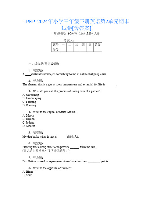 “PEP”2024年小学三年级下册第14次英语第2单元期末试卷[含答案]