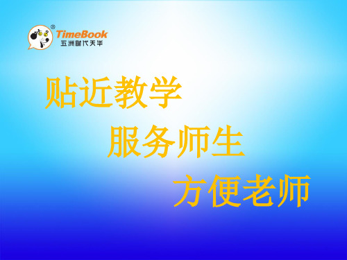 青岛版五年制四年级数学下册课件-7.4 公倍数和最小公倍数 (2)