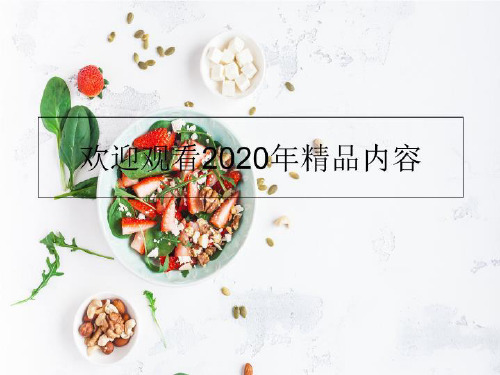 小学五年级品德与社会我是学校小主人-课件