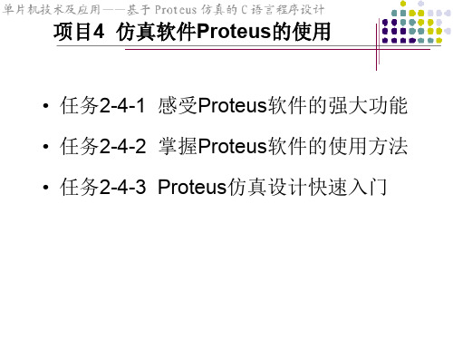 电源电路单片机通常使用的是5V直流电源