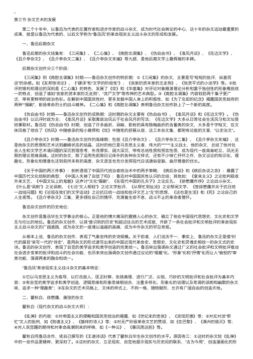 自考“中国现代散文史”资料（16）