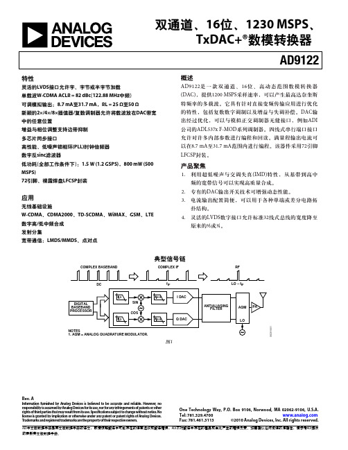 AD9122_cn