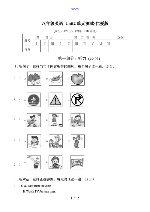 八年级英语 Unit2单元测试-仁爱版