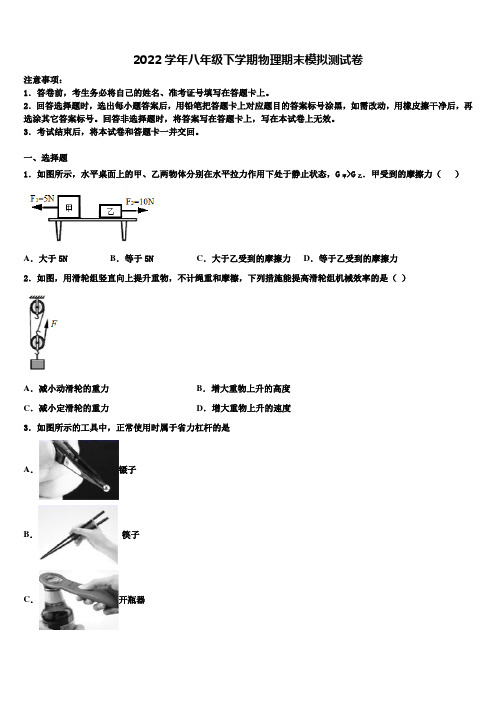 2022届湖北省武汉市硚口区物理八下期末检测试题(含解析)