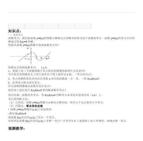 高中数学《2、1实际问题的函数刻画》知识点+教案课件+习题