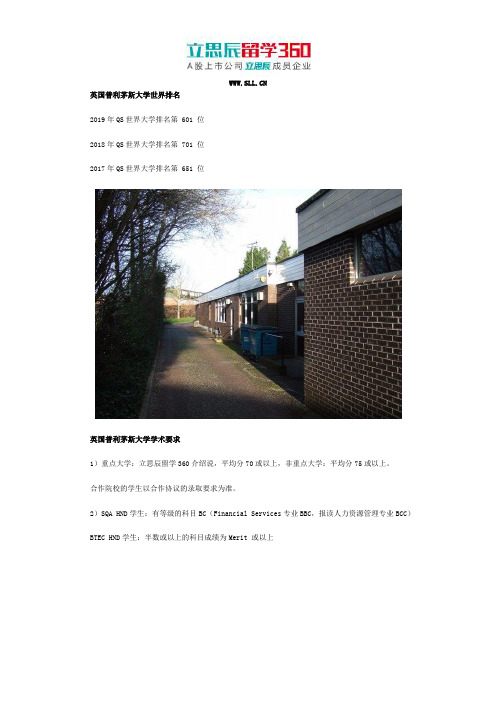 英国普利茅斯大学世界排名