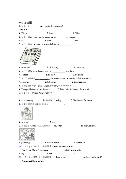 【学生卷】上海上海外国语大学附属大境初级中学小学英语六年级上册期中经典练习卷