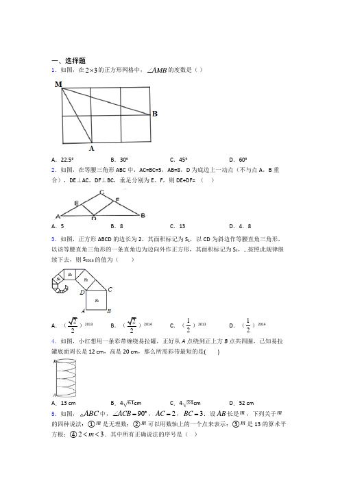 八年级数学第二学期 第一次质量检测测试卷含解析