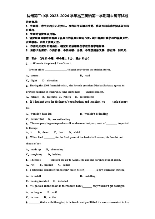 杭州第二中学2023-2024学年高三英语第一学期期末统考试题含解析