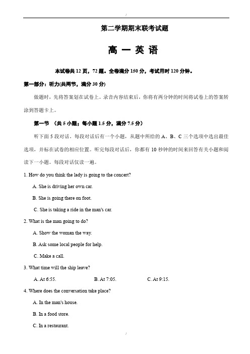 2019-2020学年湖北省天门、仙桃、潜江三市高一下学期期末考试英语试题word版有答案(已纠错)