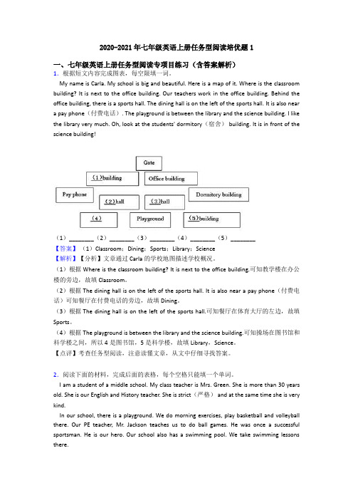 2020-2021年七年级英语上册任务型阅读培优题1