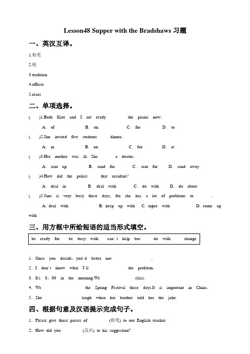 Lesson 48 Supper with the Bradshaws 习题