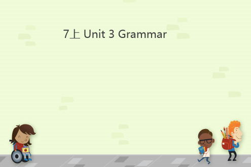 牛津译林 七年级上册 Unit3 grammar(共17张PPT)