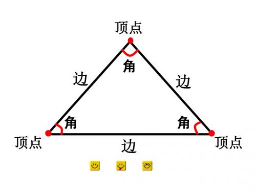 小学四年级数学下三角形知识树