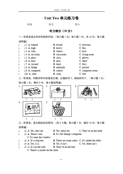 最新 译林 5A Unit 2 精品单元测试卷 含听力原文及答案.doc