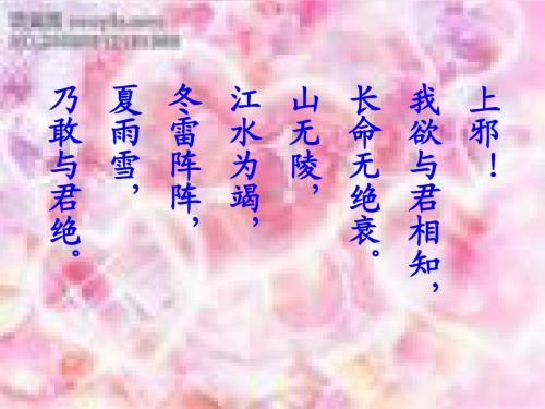 《诗经》两首