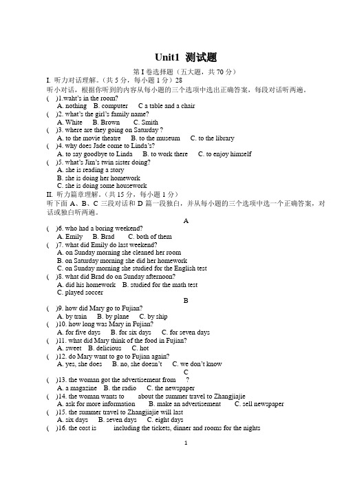 【最新】仁爱版九年级英语上册Unit1 测试题(附答案)