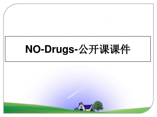 最新NO-Drugs-公开课课件课件PPT