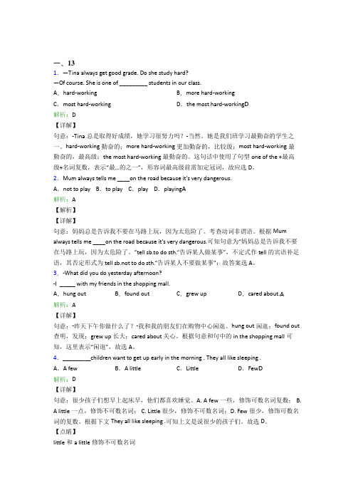 山东威海市初中英语八年级上册期末测试卷