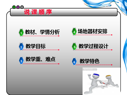 接力跑下压式传接棒田径