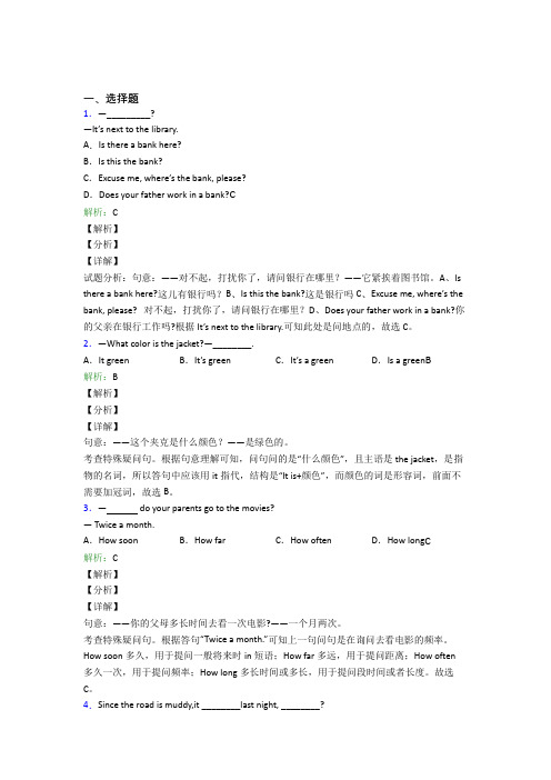 初中英语常用语法知识——祈使句