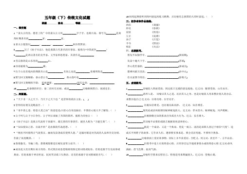 五年级下传统文化试题