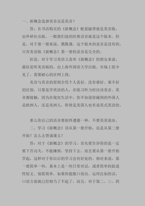 nCE学习方法