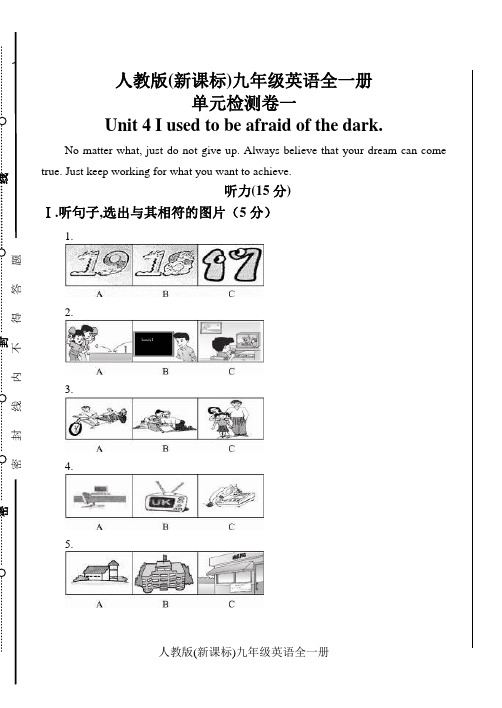 新目标九年级英语Unit4期末复习试题及答案