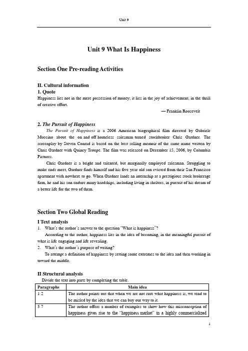 新世纪综合教程2英语专业 unit 9 课后答案 lecture notes