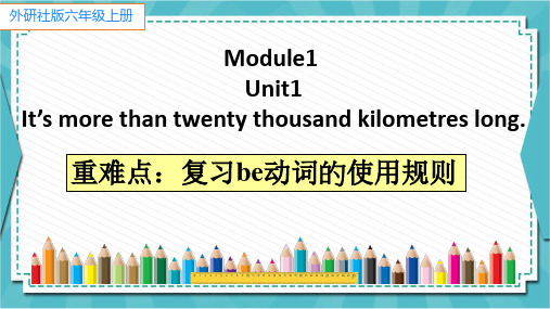 六年级英语Module 1 Unit 1 It's more (5)