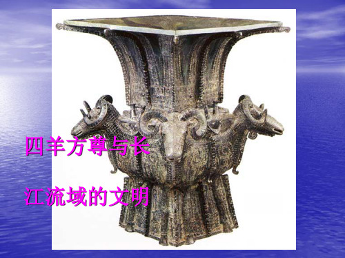 四羊方尊11